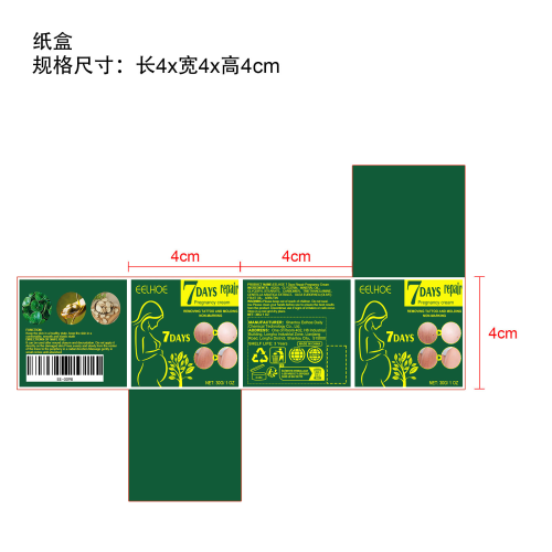 妊娠霜修复霜纸盒（库存清完禁用）