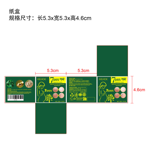 妊娠霜修复霜纸盒