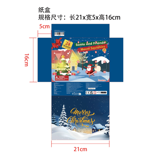 24天倒计时盲盒纸盒-CE