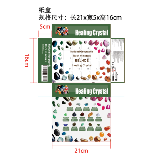 24格矿石绿色礼盒盲盒纸盒-CE