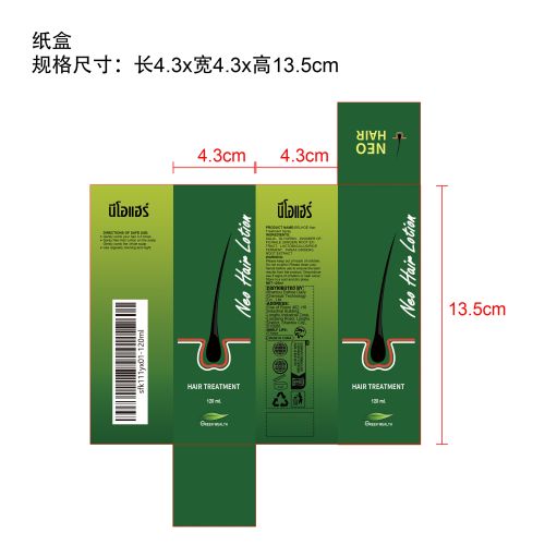 长发洗剂喷雾纸盒（头发增长液）