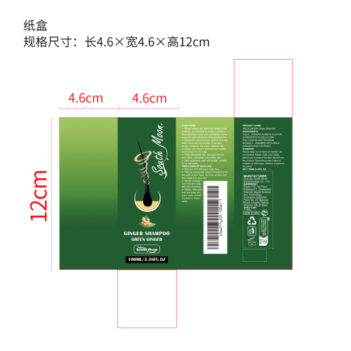生姜洗发水纸盒