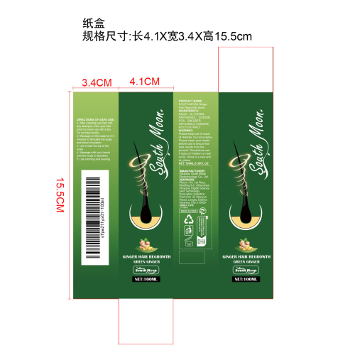 头发生长液纸盒