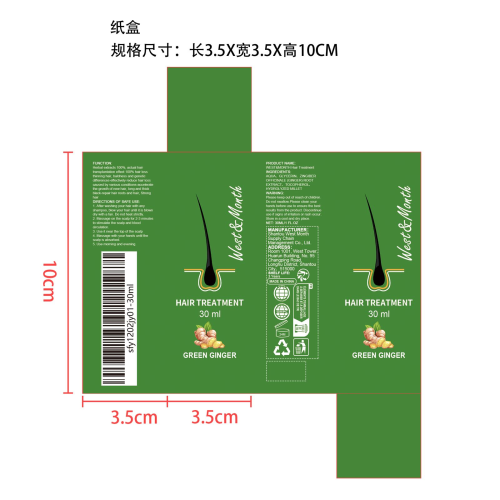 生姜生发液（头发增长液）纸盒