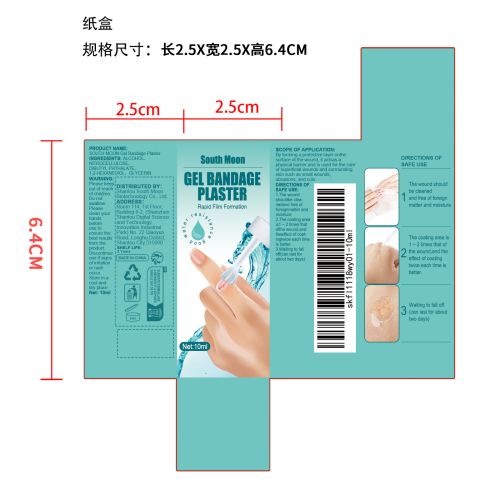 凝胶伤口敷料纸盒