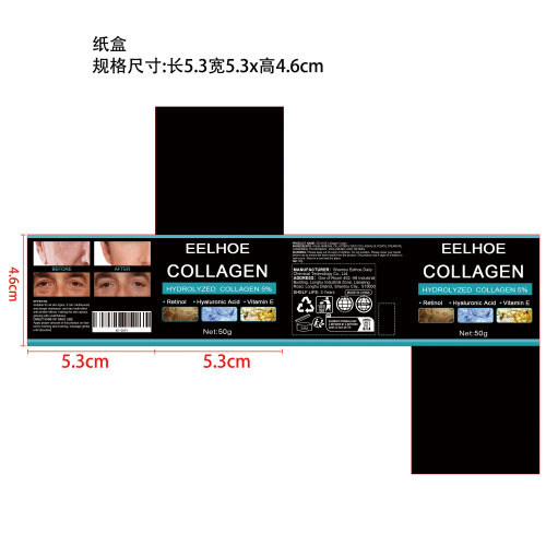 男士抗衰老面霜纸盒