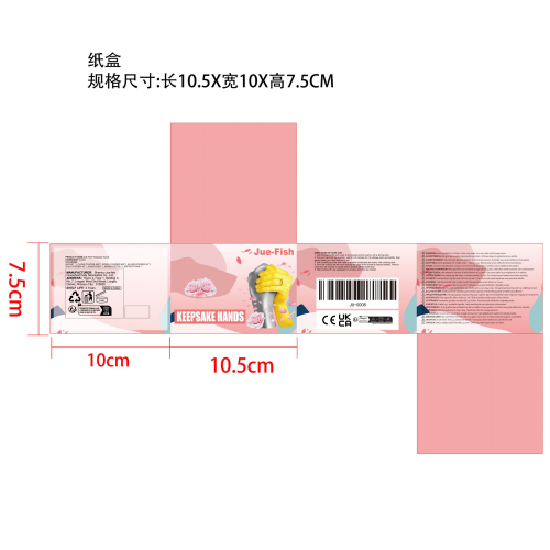 粉色款手模粉套装纸盒