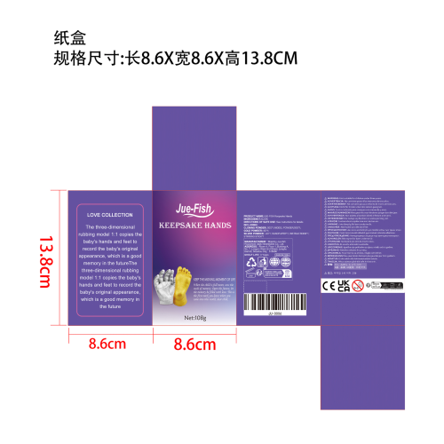 创意3D婴儿立体手模粉纸盒（瓦楞）-CE