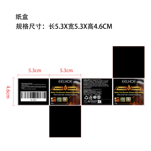 腹部脂肪燃烧强化剂纸盒