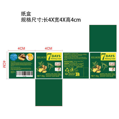 生姜膏纸盒（库存清完禁用）