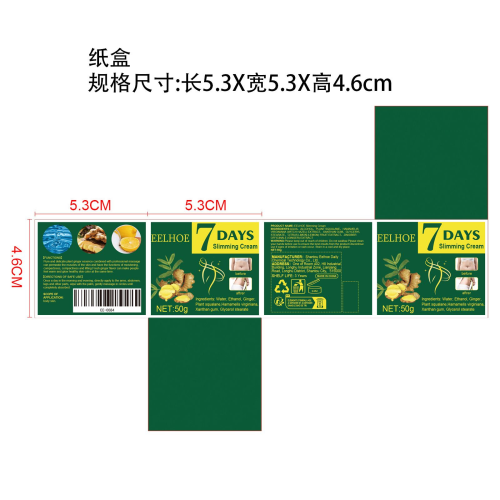 生姜膏纸盒