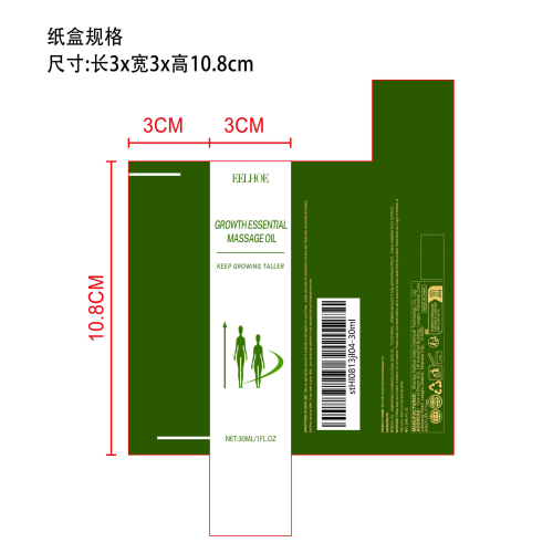 生长精华油纸盒