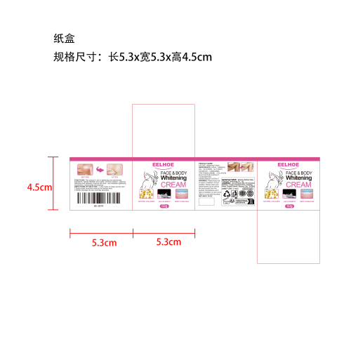 胶原蛋白身体乳纸盒