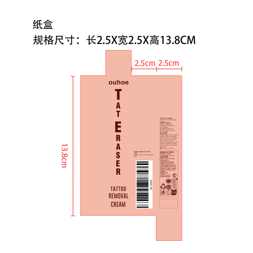纹绣纹印清洗膏纸盒