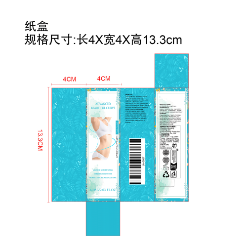瘦身塑形霜纸盒