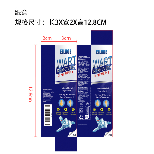 肌肤平滑护理膏纸盒