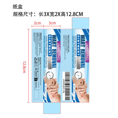 肌肤平滑护理膏纸盒
