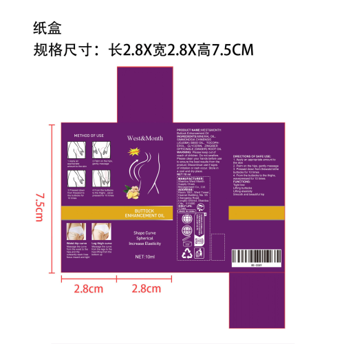 丰臀增强油纸盒（库存用完禁用）
