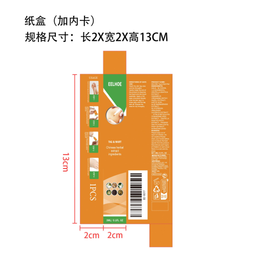 亮肤护理笔纸盒（内卡）