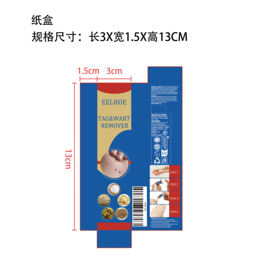 净肤亮采护理笔纸盒