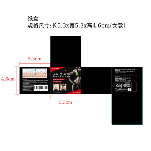 腹肌霜女款纸盒