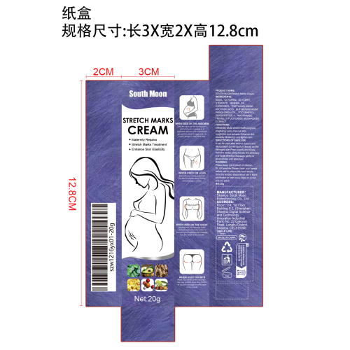 妊娠纹修护霜纸盒