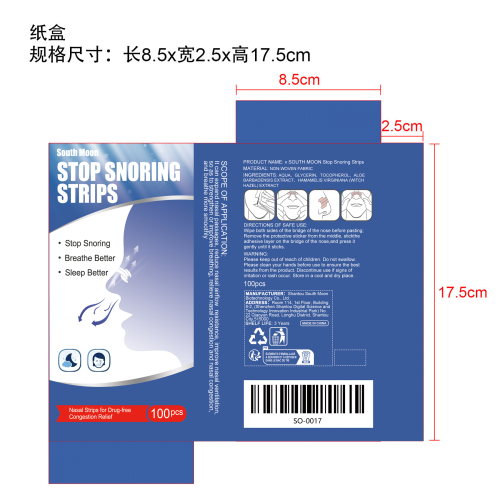 通鼻气贴纸盒
