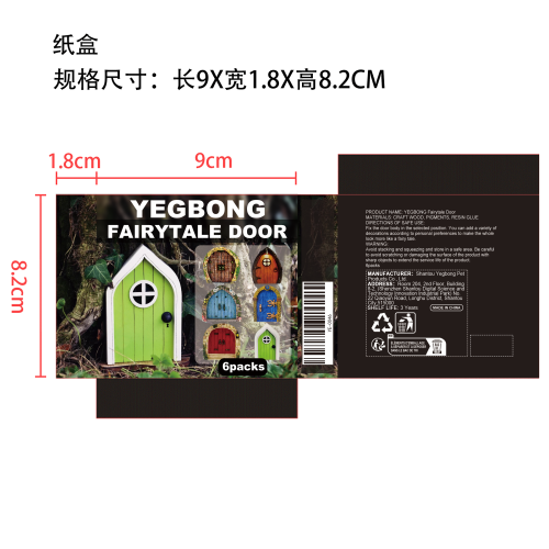 园林装饰童话门纸盒（款式一）