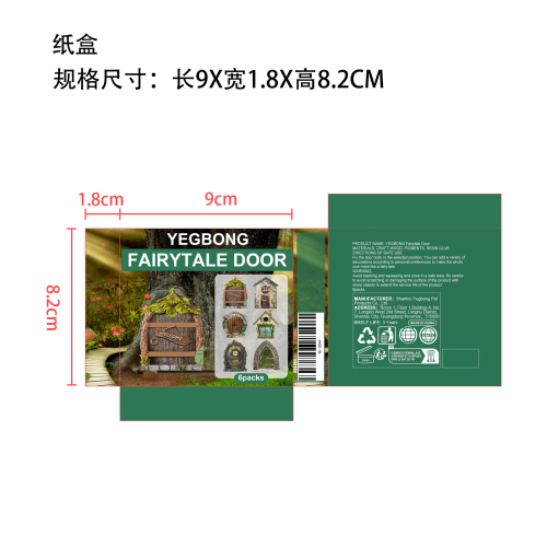 园林装饰童话门纸盒（款式三）