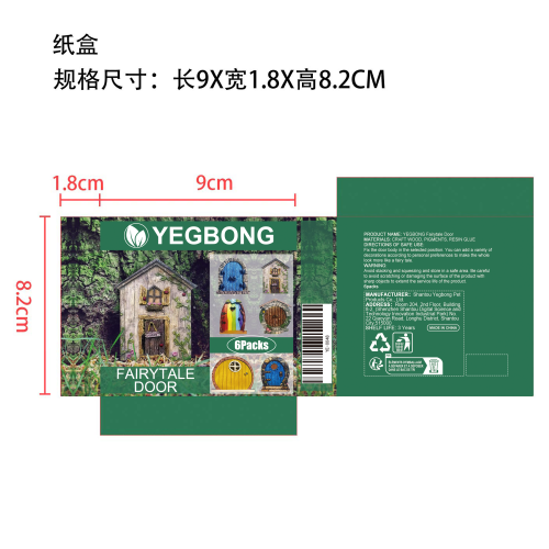 园林装饰童话门纸盒（款式二）
