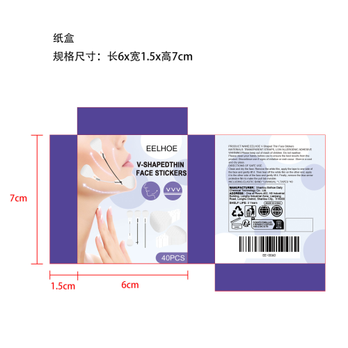 V型面部提脸贴40pcs纸盒
