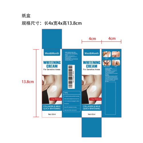 腋下亮白霜腋纸盒