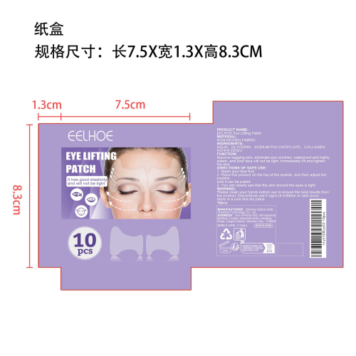 提拉眼贴纸盒（库存用完禁用）