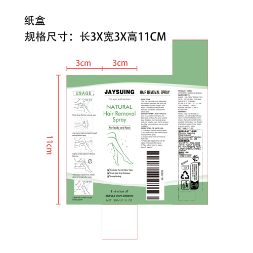 全身私处男女士脱毛膏纸盒