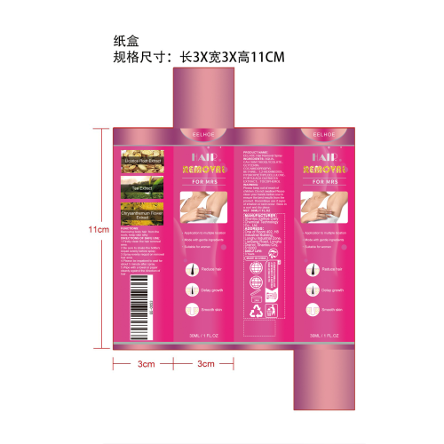 脱毛膏喷雾纸盒