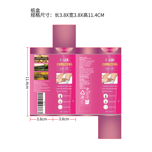 脱毛膏喷雾纸盒