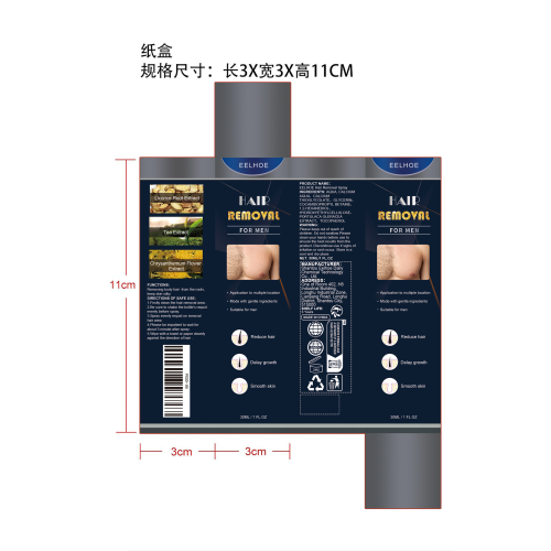 脱毛膏喷雾纸盒
