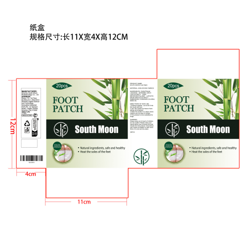 天然竹炭排毒足贴纸盒