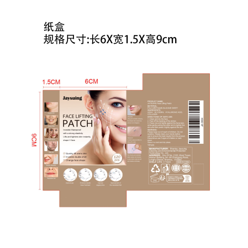 面部隐形提拉贴纸盒