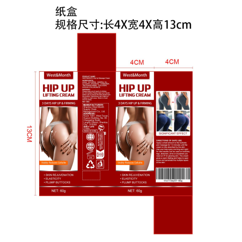 提臀霜纸盒