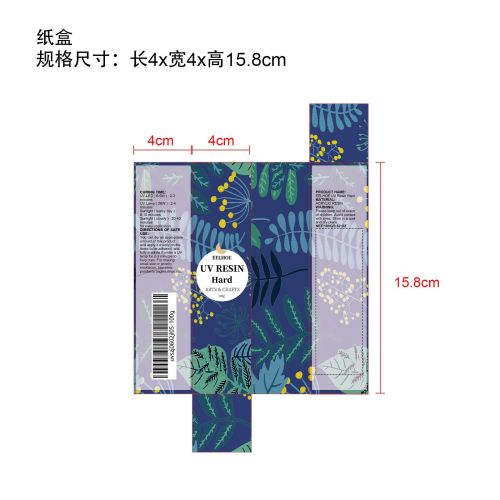 UV树脂胶水纸盒