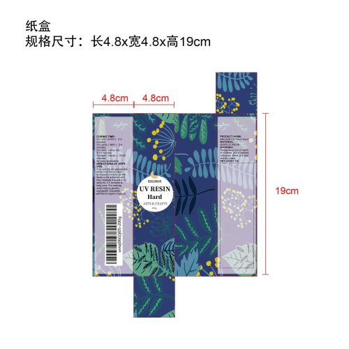 UV树脂胶水纸盒