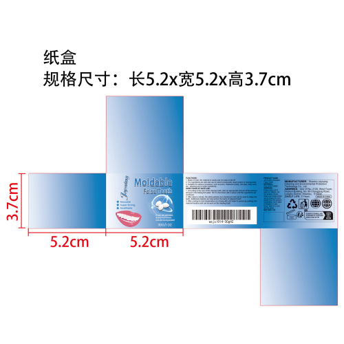 塑形牙胶盒装纸盒