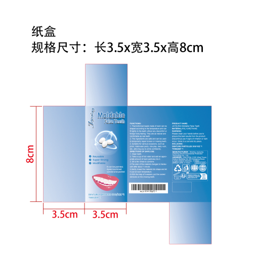 塑形牙胶套装纸盒