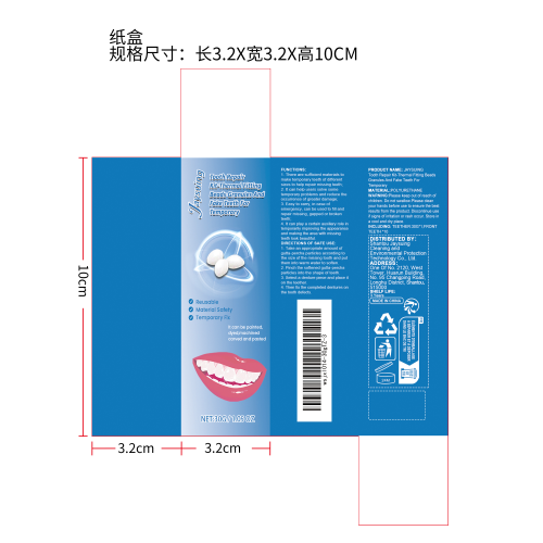 临时牙齿修复套件纸盒