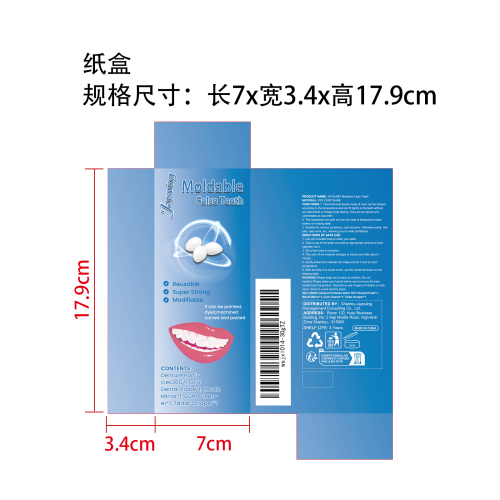 塑形牙胶套装纸盒