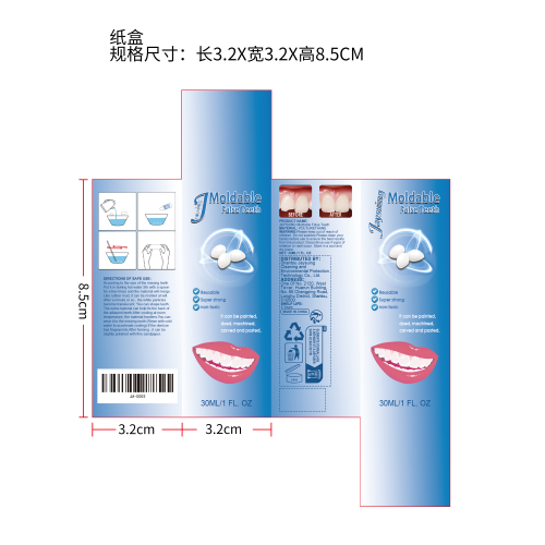 视化妆假牙修饰牙胶纸盒