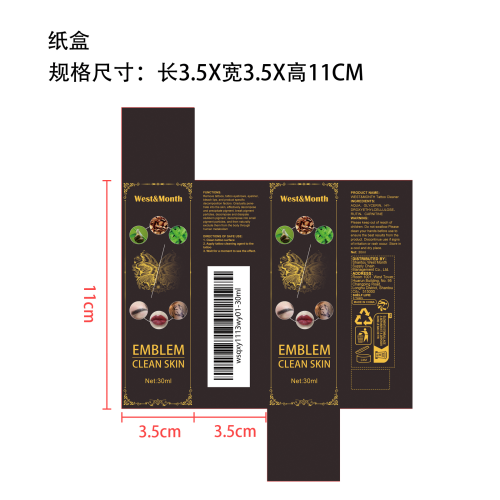 纹身清洗液纸盒
