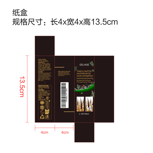 袪头癣止痒洗发水纸盒