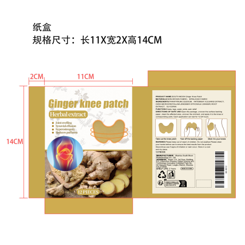 艾草膝盖贴纸盒